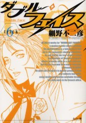 couverture, jaquette Double Face 6  (Shogakukan) Manga