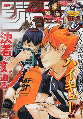 couverture, jaquette Weekly Shônen Jump 52 2015 (Shueisha) Magazine de prépublication