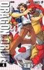 couverture, jaquette Dragon Drive 4  (Shueisha) Manga