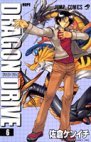 couverture, jaquette Dragon Drive 6  (Shueisha) Manga