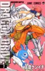 couverture, jaquette Dragon Drive 7  (Shueisha) Manga