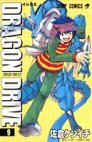 couverture, jaquette Dragon Drive 9  (Shueisha) Manga
