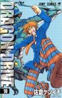 couverture, jaquette Dragon Drive 10  (Shueisha) Manga