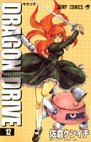 couverture, jaquette Dragon Drive 12  (Shueisha) Manga