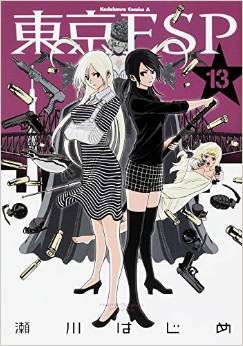 couverture, jaquette Tôkyô ESP 13  (Kadokawa) Manga
