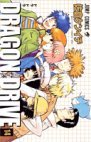 couverture, jaquette Dragon Drive 14  (Shueisha) Manga