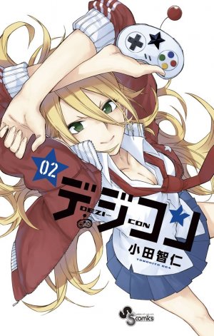 couverture, jaquette Omega - Alien mégalo sous contrôle 2  (Shogakukan) Manga