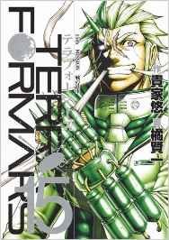 couverture, jaquette Terra Formars 15  (Shueisha) Manga