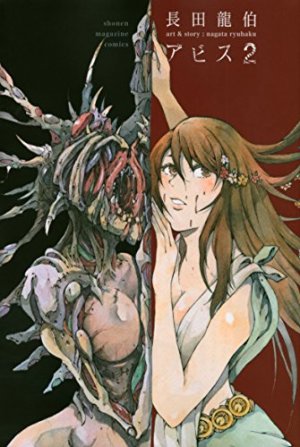 couverture, jaquette Abyss 2  (Kodansha) Manga