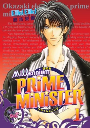 couverture, jaquette Seikimatsu Prime Minister 1 USA (Doki Doki Books) Manga