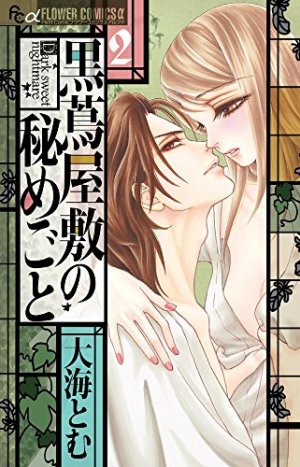 couverture, jaquette Dark sweet nightmare 2  (Shogakukan) Manga