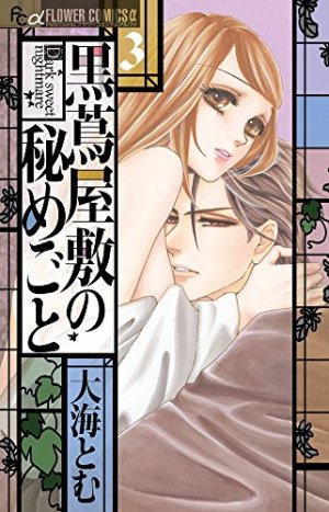 couverture, jaquette Dark sweet nightmare 3  (Shogakukan) Manga
