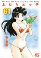 couverture, jaquette Step Up Love Story 61  (Hakusensha) Manga