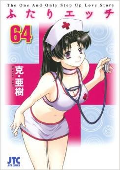 couverture, jaquette Step Up Love Story 64  (Hakusensha) Manga