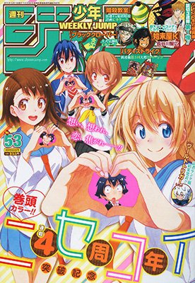 couverture, jaquette Weekly Shônen Jump 53 2015 (Shueisha) Magazine de prépublication