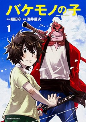 couverture, jaquette Le garçon et la bête 1  (Kadokawa) Manga