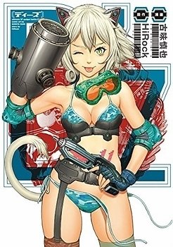couverture, jaquette D'Z   (Shueisha) Manga