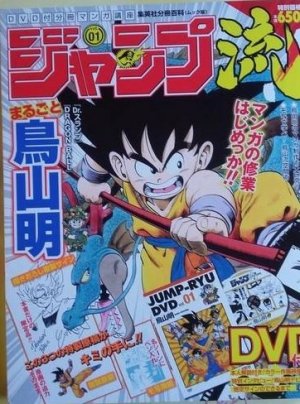couverture, jaquette Jump Ryu  Mook Jump Ryû (Shizuoka) (Shueisha) Magazine