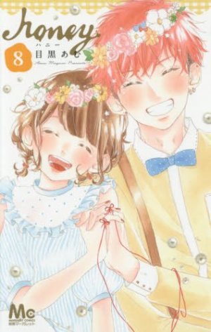 couverture, jaquette Honey 8  (Shueisha) Manga