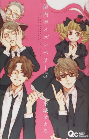 couverture, jaquette Brainstorm' Seduction 5  (Shueisha) Manga