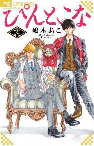 couverture, jaquette Le Chemin des Fleurs 16  (Shogakukan) Manga