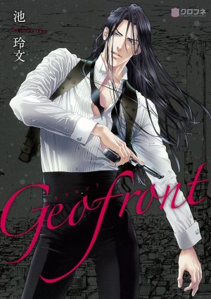 couverture, jaquette Geofront   (Libre Shuppan) Manga