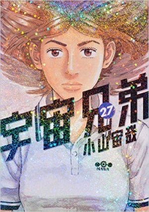 couverture, jaquette Space Brothers 27  (Kodansha) Manga