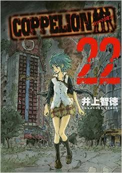 couverture, jaquette Coppelion 22  (Kodansha) Manga