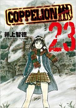 couverture, jaquette Coppelion 23  (Kodansha) Manga