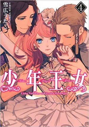 couverture, jaquette Mimic Royal Princess 4  (ASCII Media Works) Manga