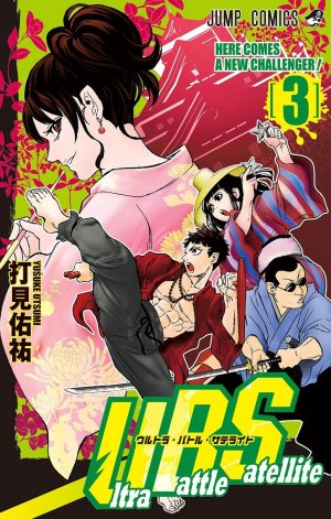 couverture, jaquette Ultra Battle Satellite 3  (Shueisha) Manga