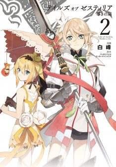 couverture, jaquette Tales of Zestiria - Michibiki no Koku 2  (Ichijinsha) Manga