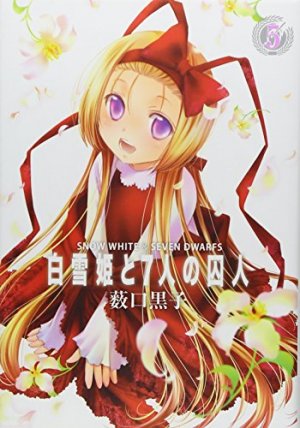 couverture, jaquette Seven 5  (Shueisha) Manga