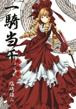 couverture, jaquette Ikkitousen 21  (Wani Books) Manga