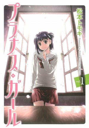 couverture, jaquette Prunus Girl 1  (Square enix) Manga