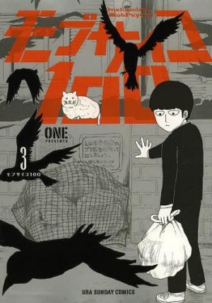 couverture, jaquette Mob Psycho 100 3  (Shogakukan) Manga