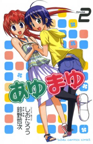 couverture, jaquette Ayu Mayu 2  (Akita shoten) Manga