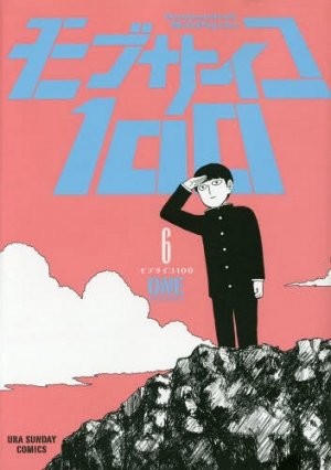couverture, jaquette Mob Psycho 100 6  (Shogakukan) Manga