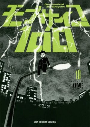 couverture, jaquette Mob Psycho 100 10  (Shogakukan) Manga