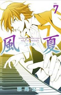 couverture, jaquette Fûka 7  (Kodansha) Manga