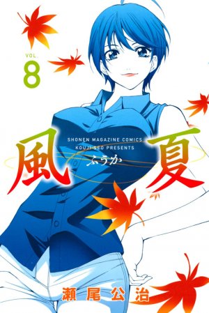couverture, jaquette Fûka 8  (Kodansha) Manga