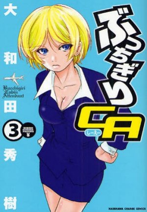 couverture, jaquette Butsu CA 3  (Kadokawa) Manga