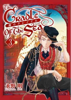 couverture, jaquette Le berceau des mers 3  (Shinchosha) Manga