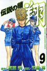 couverture, jaquette Densetsu no Head Sho 9  (Kodansha) Manga