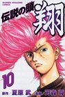 couverture, jaquette Densetsu no Head Sho 10  (Kodansha) Manga