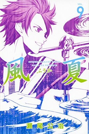 couverture, jaquette Fûka 9  (Kodansha) Manga