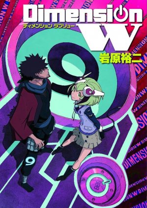 couverture, jaquette Dimension W 9  (Square enix) Manga