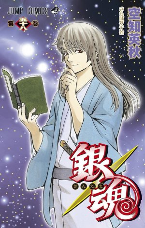 couverture, jaquette Gintama 58  (Shueisha) Manga