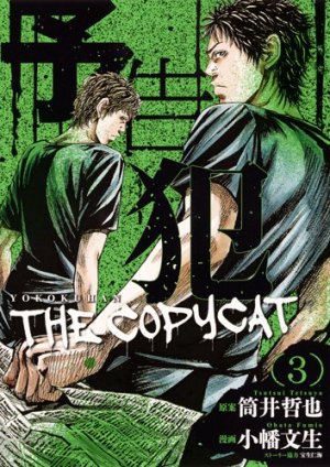 couverture, jaquette Prophecy - The copycat 3  (Shueisha) Manga