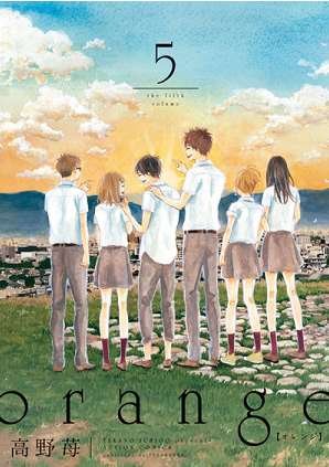 couverture, jaquette Orange 5  (akata) Manga